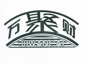 東方聯(lián)眾 解碼沭陽(yáng)錢集木業(yè)金字招牌的堅(jiān)守與創(chuàng)新