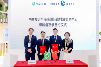 書(shū)贊桉諾正在研發(fā)生物基新材料,并宣布中國(guó)的碳市場(chǎng)合作計(jì)劃 | 進(jìn)博會(huì)未來(lái)范兒