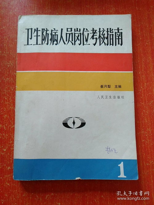 13冊(cè)合售 全國(guó)高等學(xué)校醫(yī)學(xué)規(guī)劃教材 供醫(yī)學(xué)檢驗(yàn)等專(zhuān)業(yè)用 6冊(cè) 基本檢驗(yàn)技術(shù)及儀器學(xué) 臨床檢驗(yàn)病原生物學(xué) 實(shí)驗(yàn)指導(dǎo) 臨床檢驗(yàn)生物化學(xué) 臨床實(shí)驗(yàn)室管理學(xué) 分子診斷學(xué)