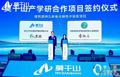 莫干山科技創(chuàng)新共同體,共謀綠色家居發(fā)展之路