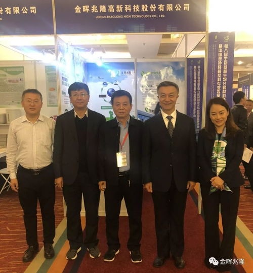 金暉兆隆應邀參加第八屆生物基和生物分解材料技術與應用國際研討會暨中國塑協(xié)降解塑料專業(yè)委員會2018年年會